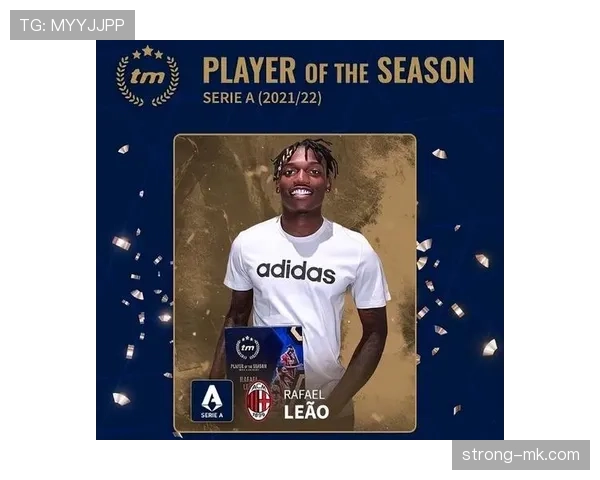 米兰体系绝对核心:莱奥的战术地位 米兰体系绝对核心:莱奥的战术地位